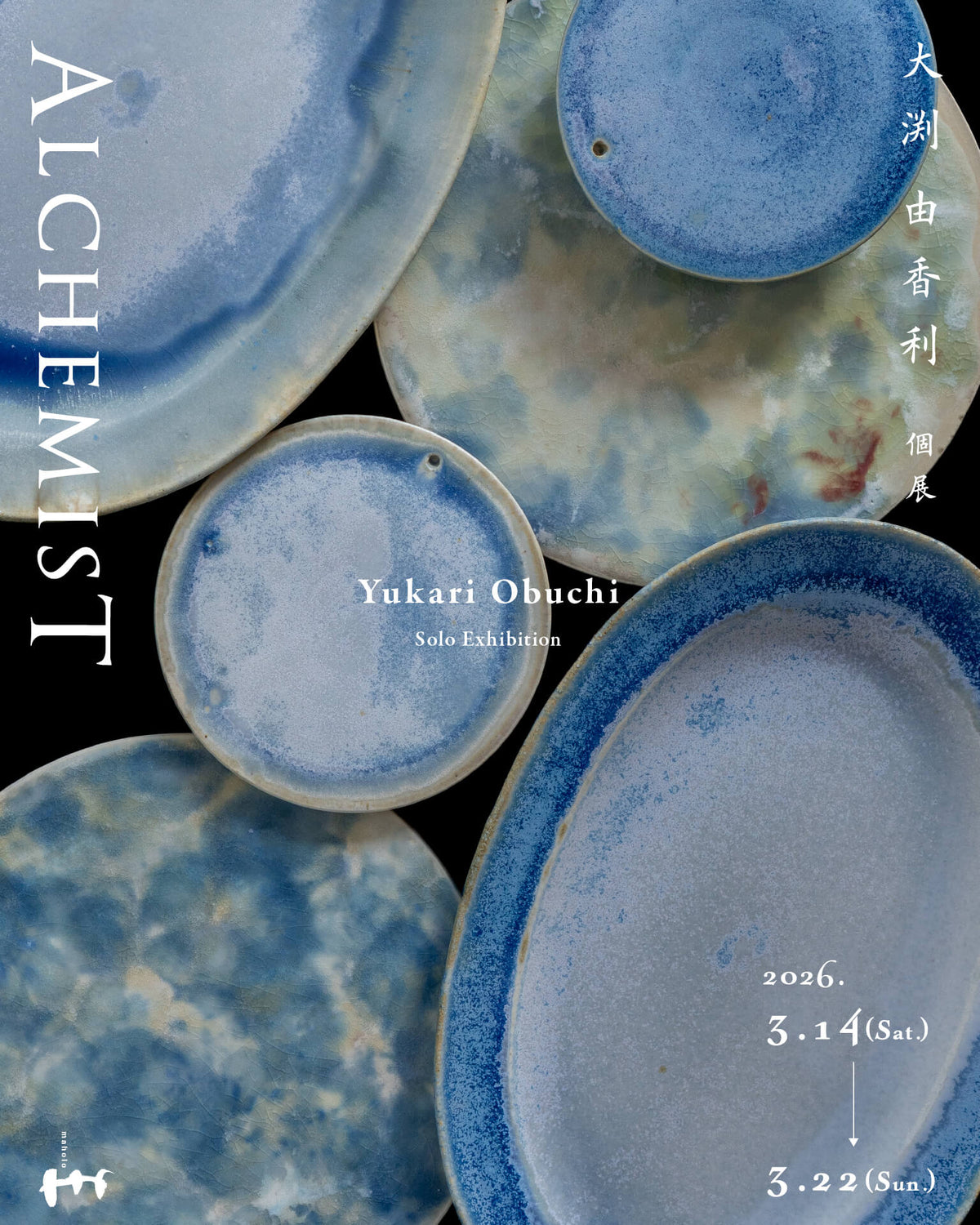 Yukari Obuchi Solo Exhibition “Alchemist”