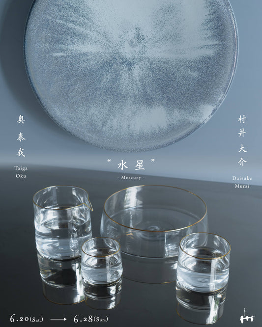 奥泰我・村井大介 2人展 “水星” - Mercury -