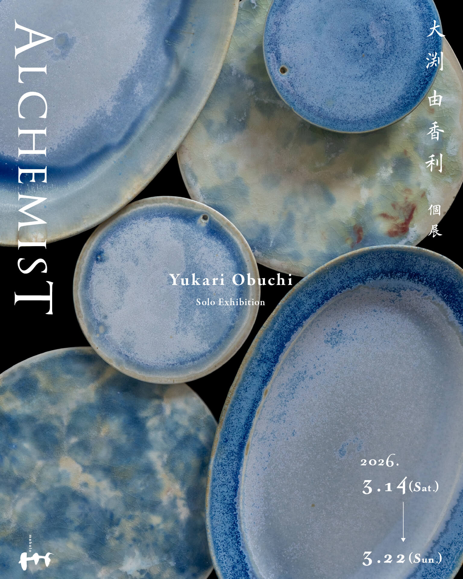 EXHIBITION ARCHIVES – うつわ屋まほろ