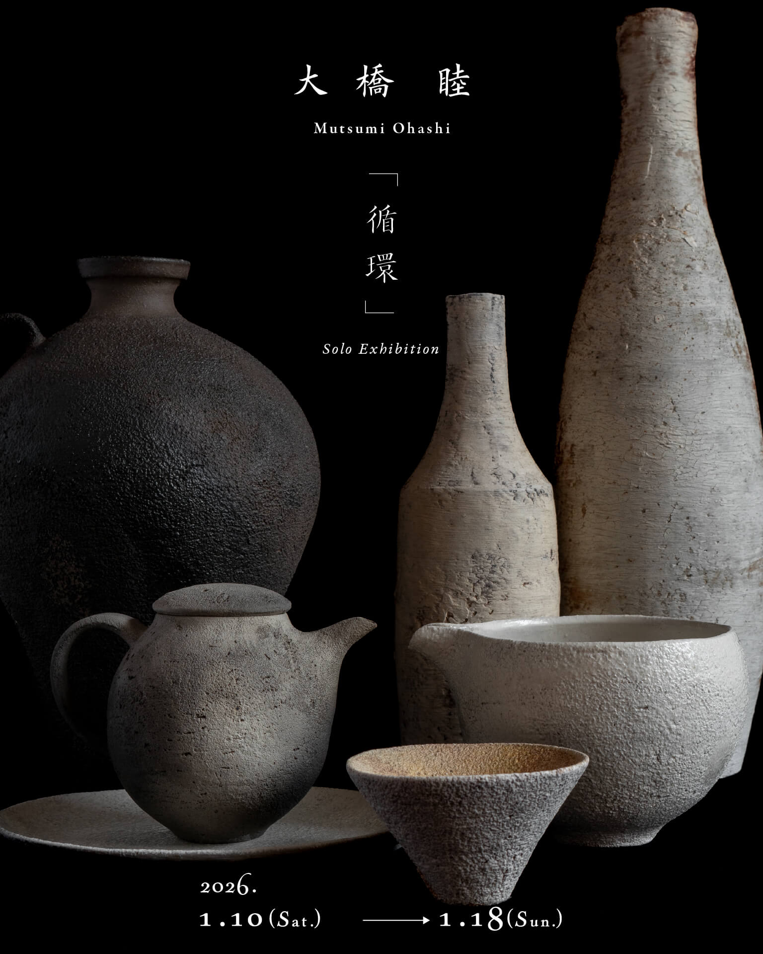 EXHIBITION ARCHIVES – うつわ屋まほろ