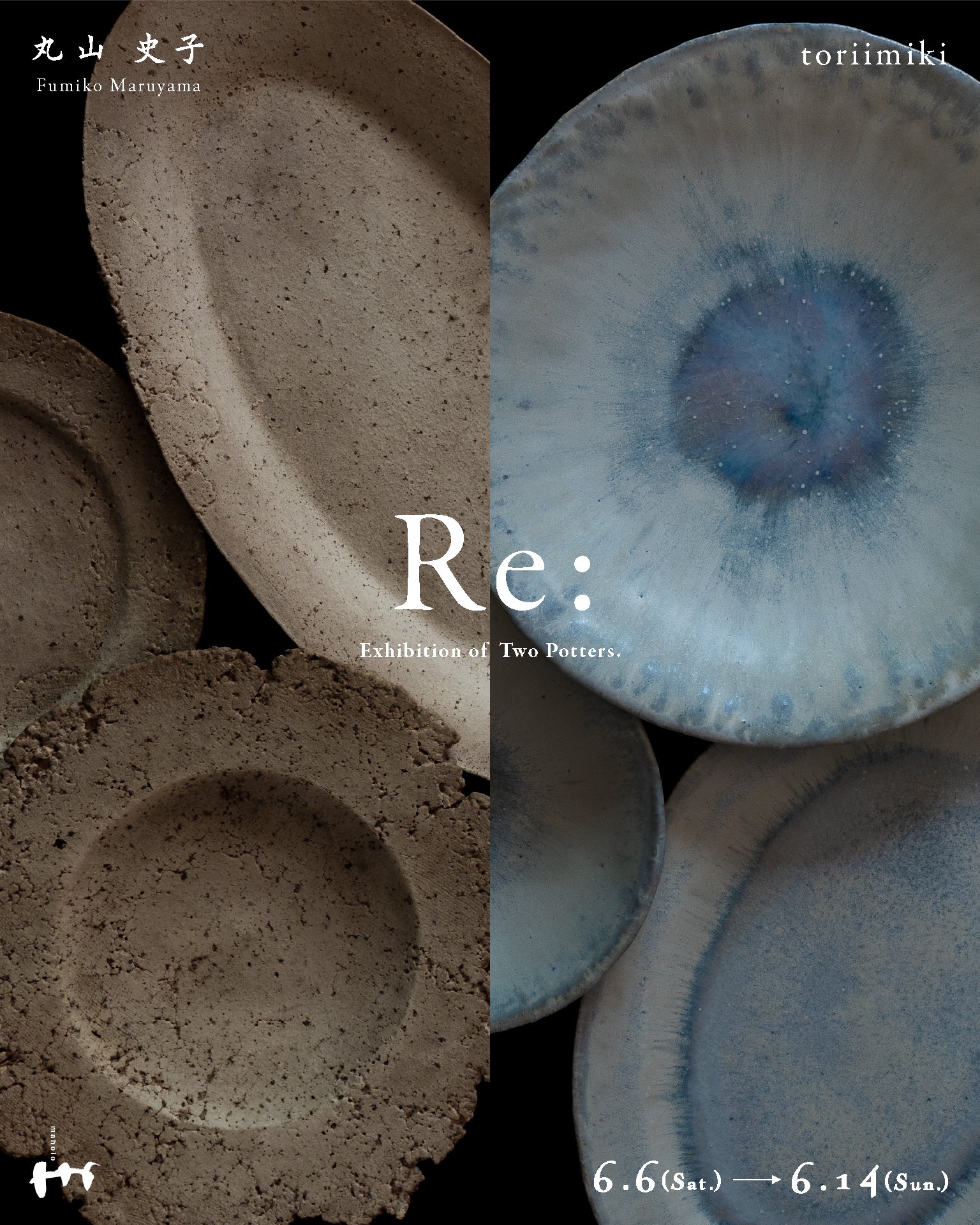 丸山史子・toriimiki 2人展「Re:」 – うつわ屋まほろ
