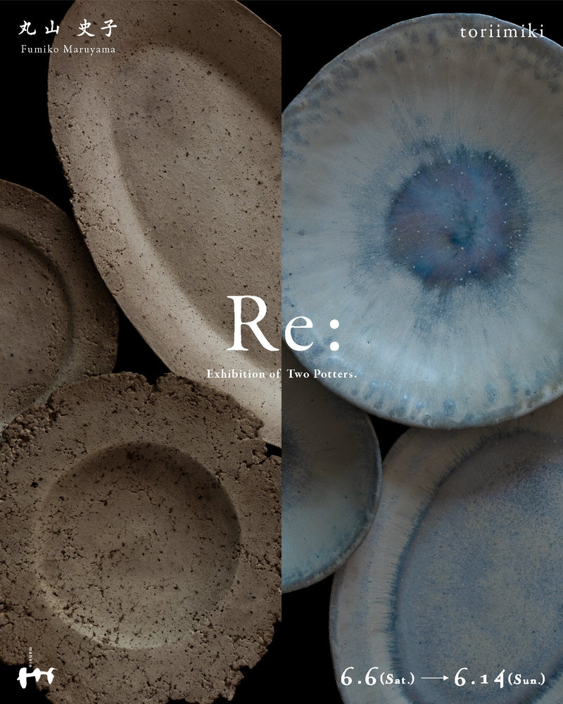 丸山史子・toriimiki 2人展「Re:」